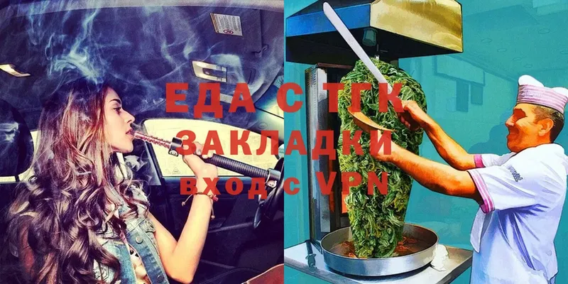 Печенье с ТГК марихуана  купить закладку  Венёв 