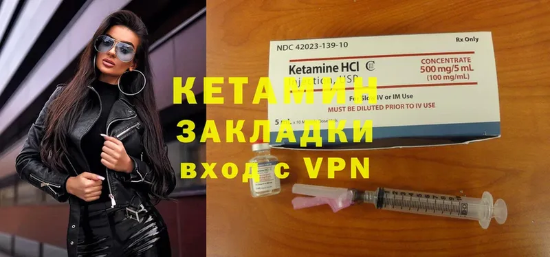 мориарти клад  Венёв  Кетамин ketamine 